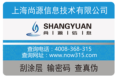 你知道防伪标签在酒行业的价值吗？