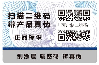 温州防伪标签有什么特点？