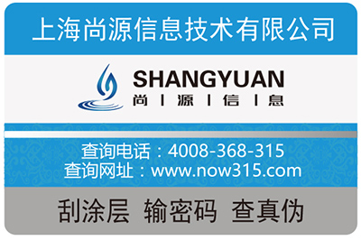 不干胶防伪标签的优点有哪些？