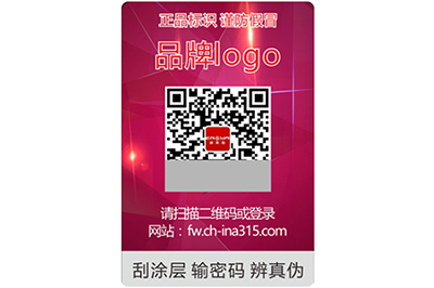 镭射防伪标签具有哪些特点？