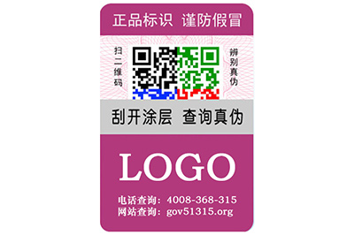 药品行业运用了哪些类型的防伪标签？