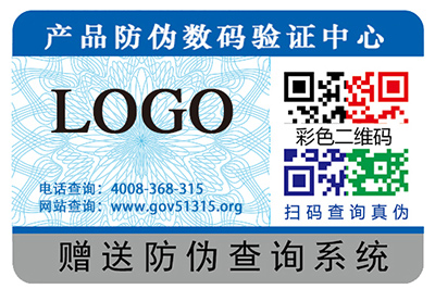 运用二维码防伪标签能带来哪些优势？
