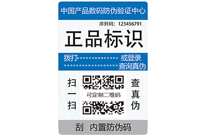 上海尚源防伪标签制作有什么要求？