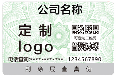 电码防伪具有哪些特点？