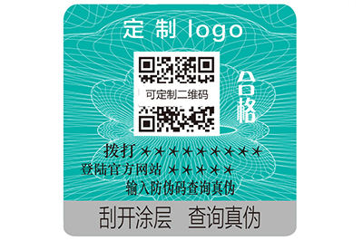 智码防伪技术具有哪些特点呢？