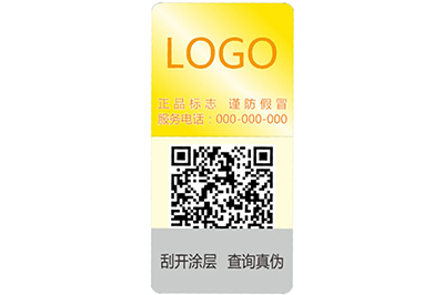 激光防伪标签要做到哪些要求才能做到打假扶优？