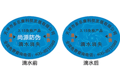 湿敏防伪标签有什么原理及特点？