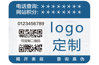 二维码防伪标签能给商家带来什么样的价值？