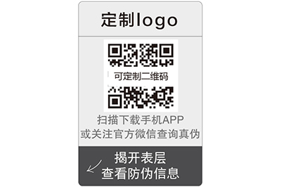 揭开防伪标签有哪些非功能性特点？