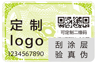 二维码防伪标签