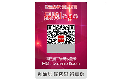 激光防伪标签制作需要哪些流程？