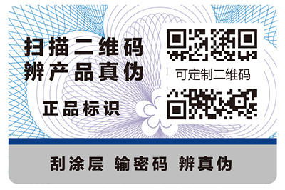 食品不干胶防伪标签具有哪些优势？