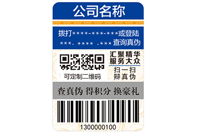 上海尚源防伪：防伪标签制作印刷要求