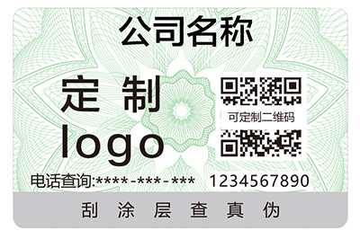 上海尚源防伪：企业运用电码防伪标签的好处
