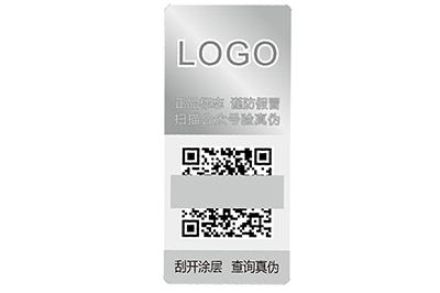 激光防伪标签
