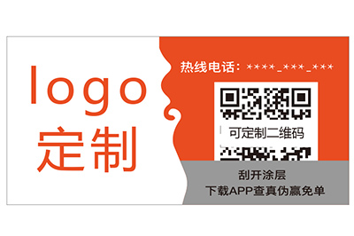 二维码防伪标签