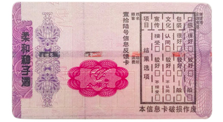 企业为什么要去做防伪标签？