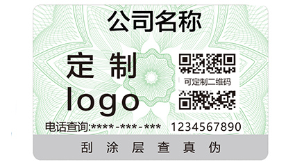 二维码防伪防窜货系统