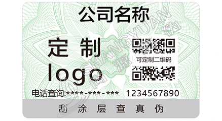 什么是烟酒防伪标签？