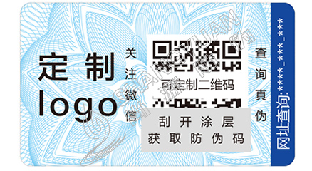企业在选择防伪标签的时候该注意什么问题？