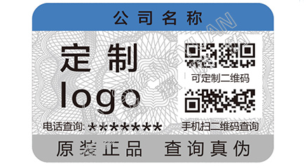 一枚小小的防伪标签具有哪些功能？