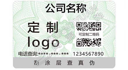 二维码防伪标签所具备的应用价值