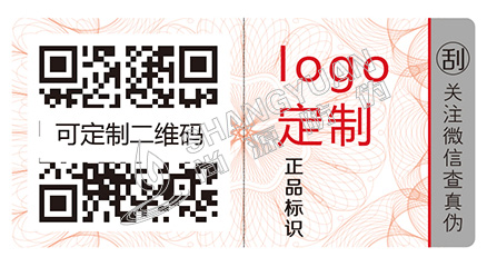 企业一般常用的防伪标签有哪些类型？