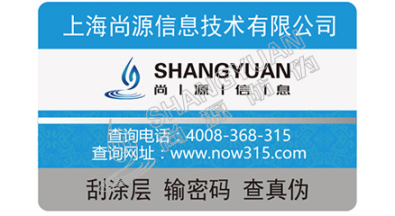 企业如何防止防伪标签的脱落呢？