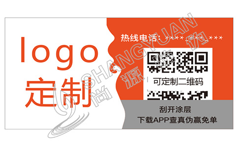 二维码防伪标签有什么营销作用？