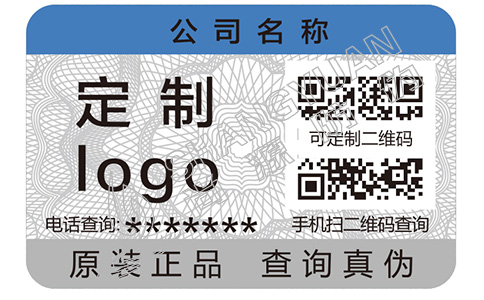 日用品防伪标签具有哪些作用？