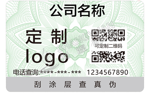 不干胶防伪标签所运用的材料有哪些呢？