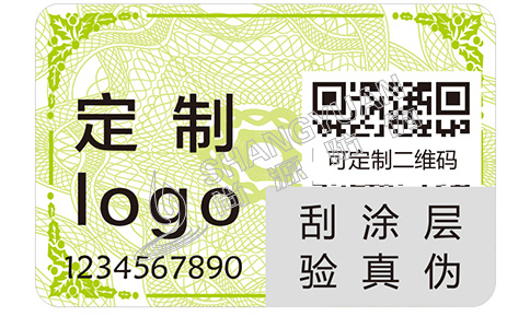 二维码防伪标签