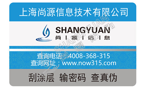 补水面膜定制防伪标签有什么优势？