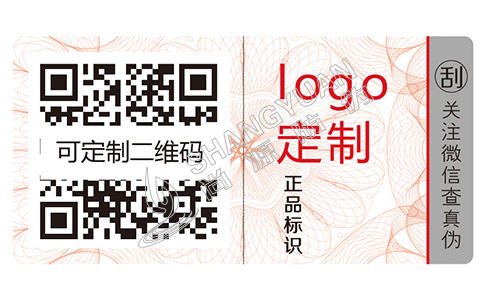 二维码防伪系统