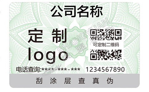 一般防伪标签验证真假需要多长时间？