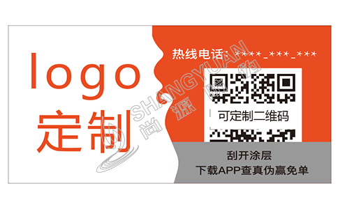 二维码防伪系统