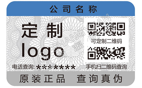 防伪标签可以帮助企业解决那些问题？