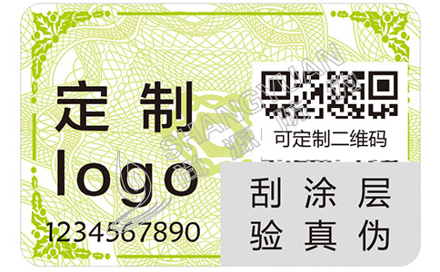 二维码防伪标签
