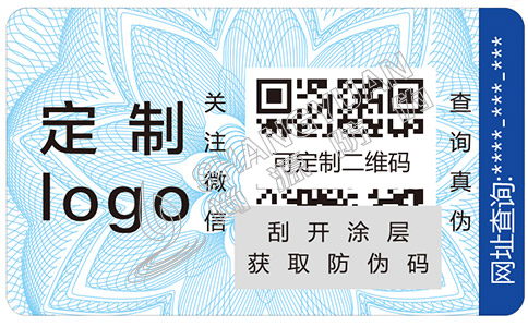 我们可以从哪些方面定制防伪标签？