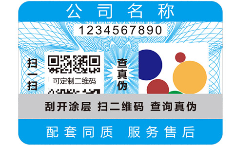 防伪产品有哪些技术要求？