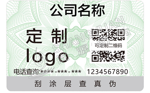 产品防伪标签重要吗？产品防伪标签有什么卖点？