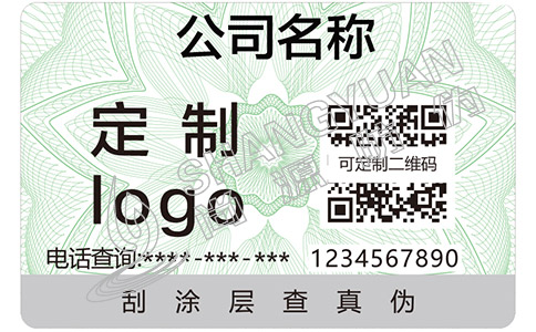 尚源防伪之防伪查询——水密码护肤品的真假如何辨别？
