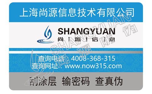 尚源防伪之防伪查询——大卫杜夫香水的真假如何辨别？