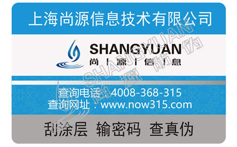 酒类为什么需要制作防伪标签？