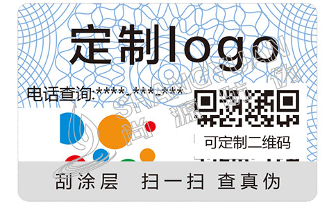 一物一码防伪标签