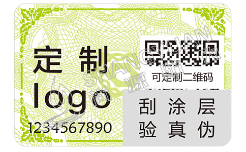 制作出来的防伪标签需要满足哪些标准？