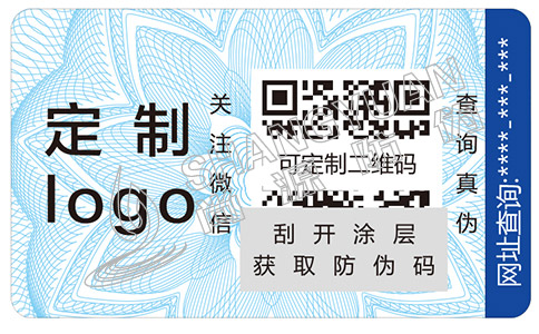防伪标签