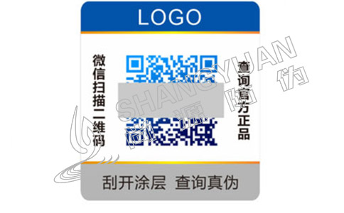 彩色二维码防伪标签