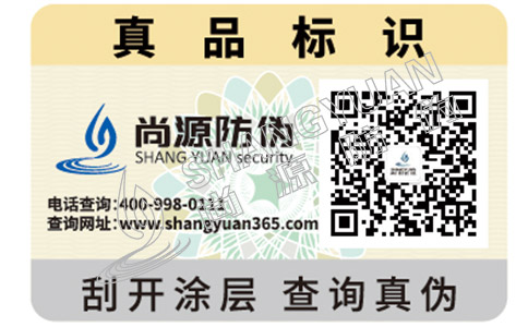 尚源揭开留底防伪标签有哪些主要特点与优势？