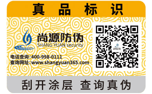 常用的防转移防伪标签有哪些类型？